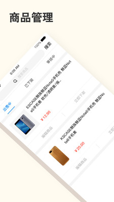 店加网商家  v1.0.0图2