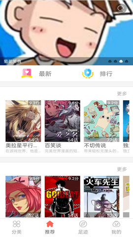 畅看漫画大全免费下载  v1.0图1