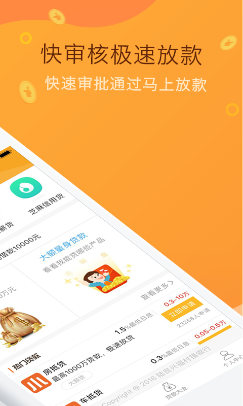 小小金融手机版下载  v3.6.0图2