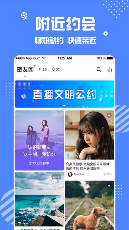 企业安安全报名  v1.1.1图1