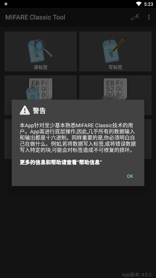 mct软件写入手机  v4.1.0图2