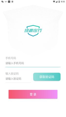 绿源智能  v2.2.0图2