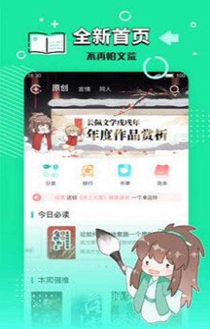 小强文学网大白兔小说下载安装最新版  v1.3.16图1