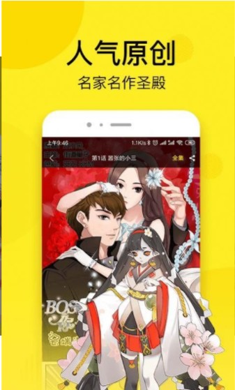 秘密漫画手机版在线观看免费下载安装苹果版本  v1.0.0图1