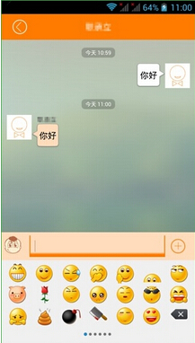平安校园pp