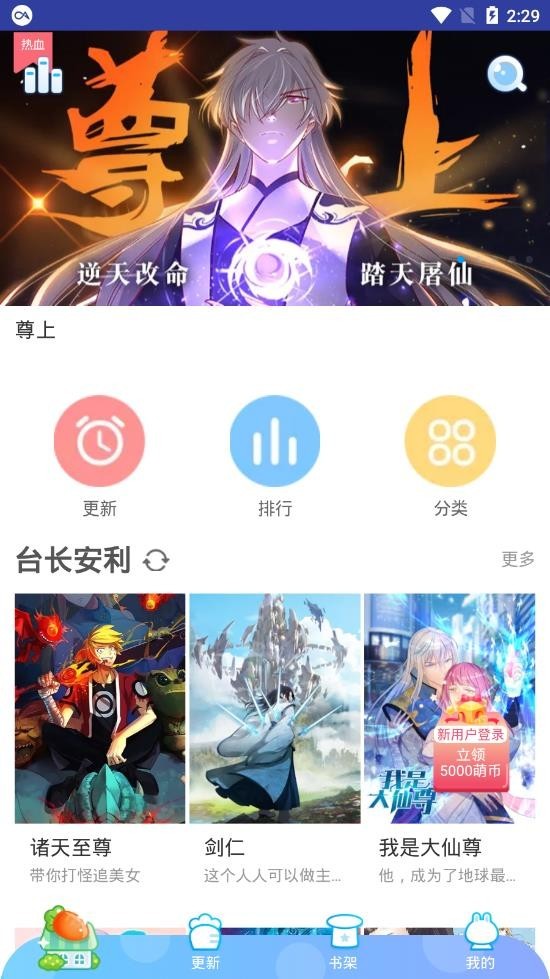 蜜柚漫画免费韩漫观看下载安装  v2.6图1