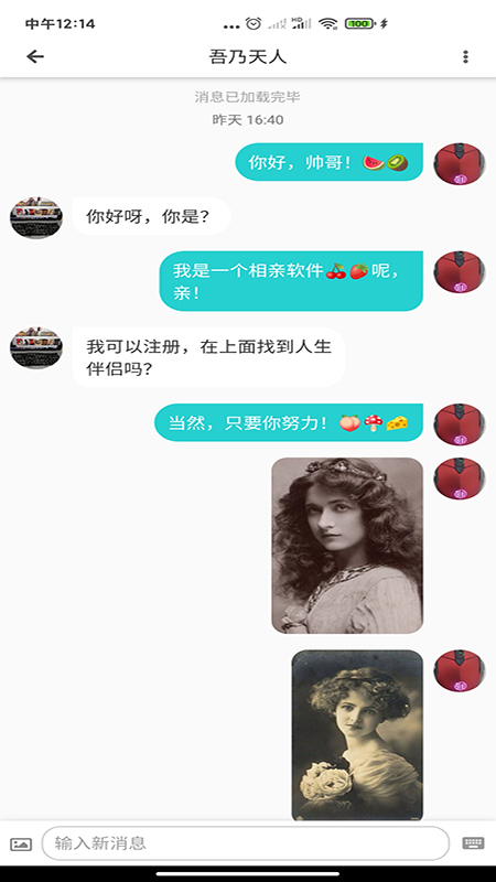 天庭交友手机版下载安装苹果版