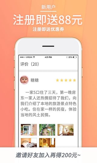 木鸟短租  v5.0.3图2