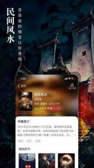 野花小说网手机版下载安装免费  v1.0图3