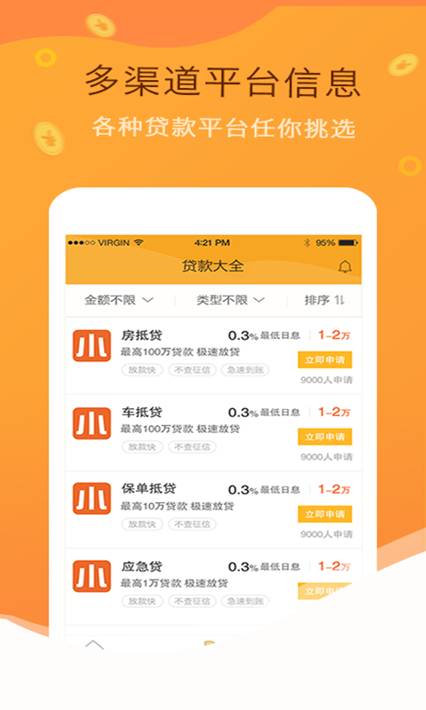 小小金融手机版下载  v3.6.0图1