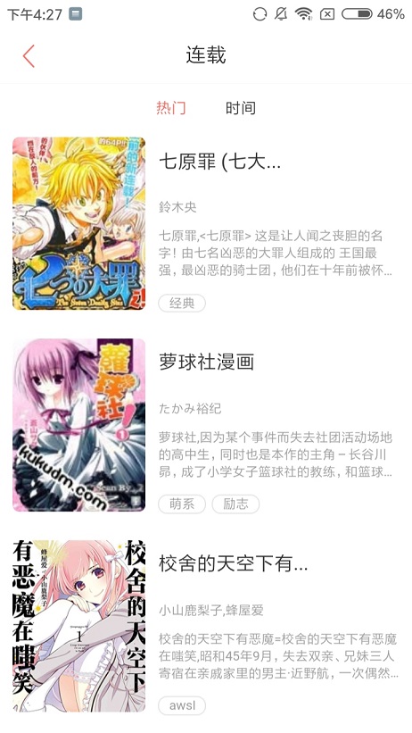 蜜汁漫画韩漫手机版下载免费  v1.0图1