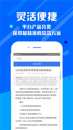 借钱花花app  v5.1.2图3