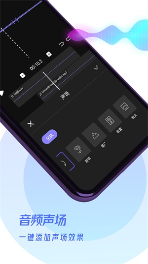 易剪辑音频安卓版下载安装苹果  v1.0.0图1