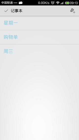 极简记事本  v1.0.0图1