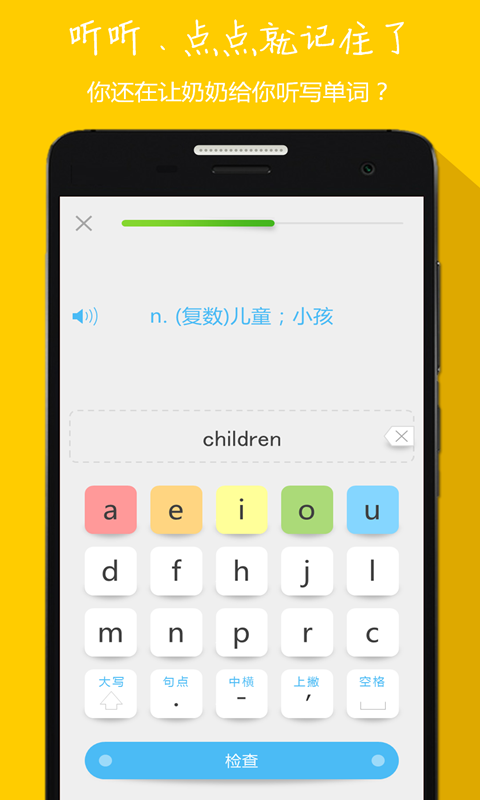 中小学英语同步听写  v2.0图2