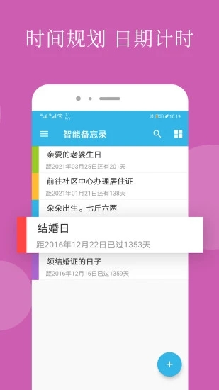 智能备忘录  v4.7.1图2