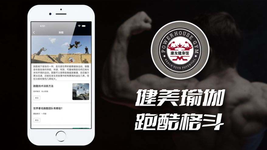 康友体育馆app下载官网  v2.1图1