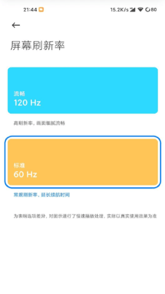 高级调节oppo最新版下载苹果版本  v1.0图3