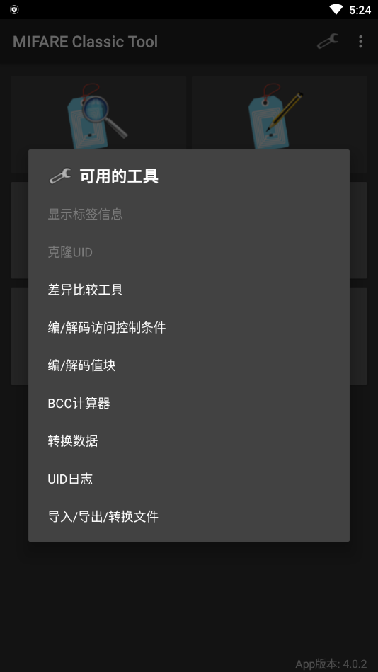 mct软件写入手机  v4.1.0图3