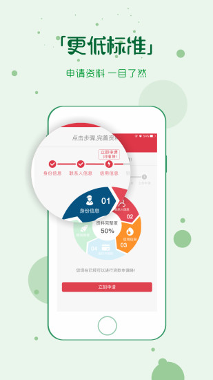 借吧易贷app下载  v0.1图3