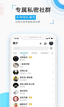 觅圈交友手机版下载官网  v1.5.2图3