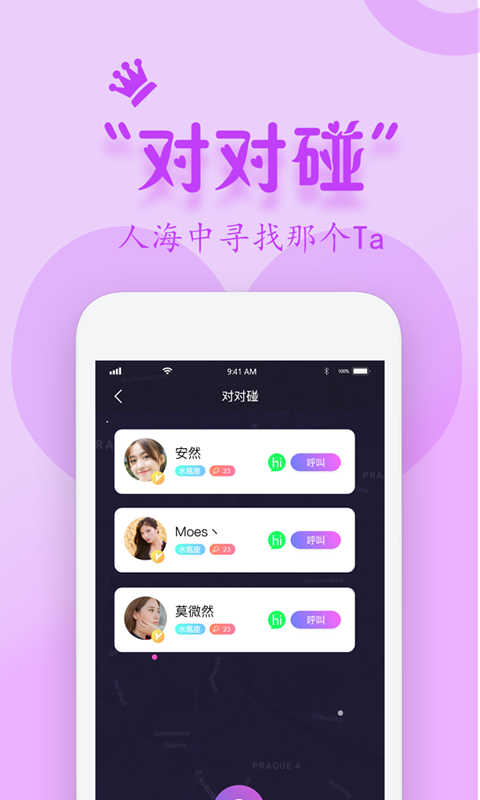 蜜约乐园手机版免费下载  v1.0图2