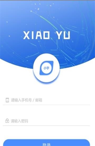 小宇智能机器人下载安装手机版官网  v2.1.0图1