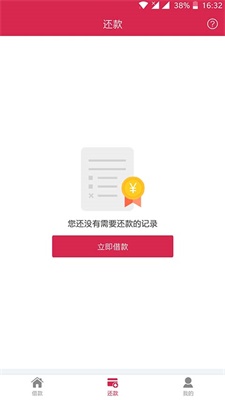 零钱贷款  v1.1.0图2