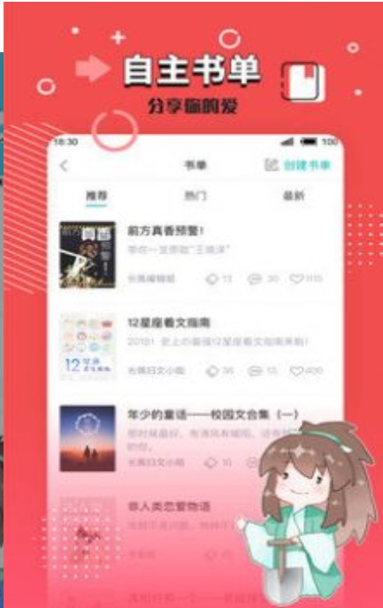 小强文学网大白兔小说下载安装最新版  v1.3.16图2