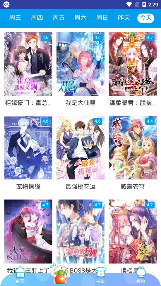 蜜柚漫画免费韩漫观看下载安装  v2.6图3