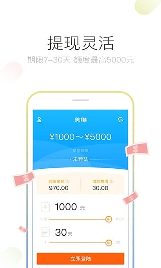 信呀免费版  v1.2图1