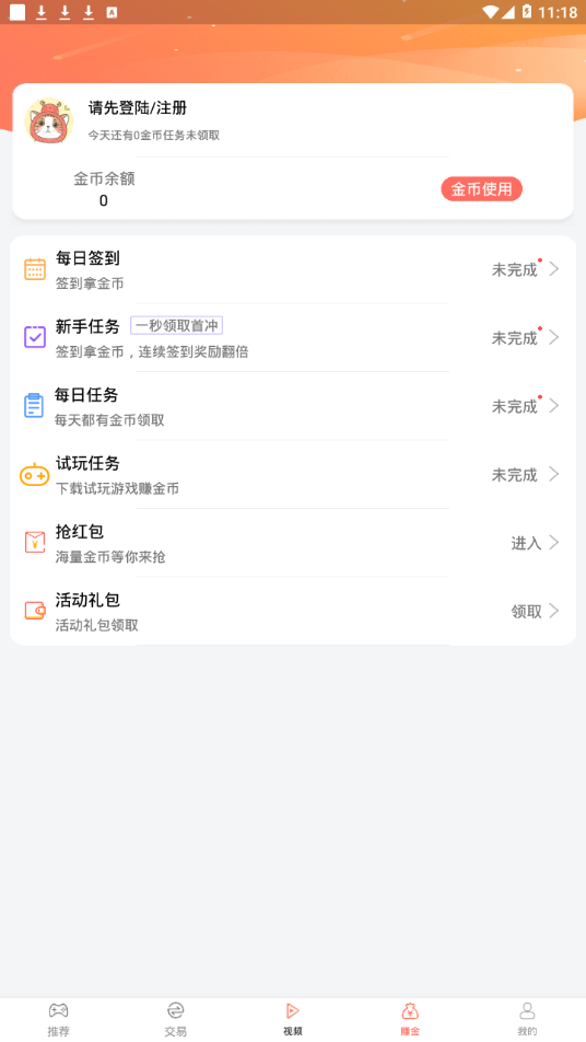 五果盒  v4.0图1