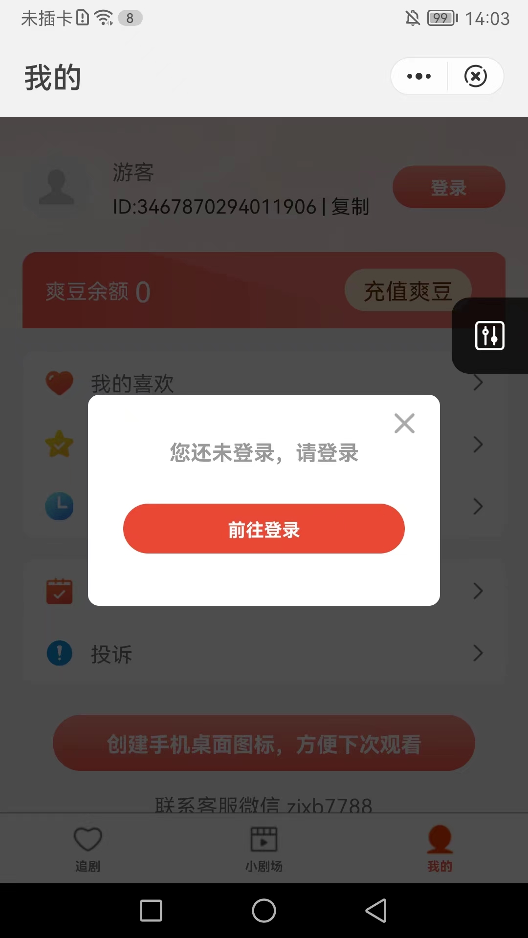 匠心短剧免费版在线播放  v1.3图1