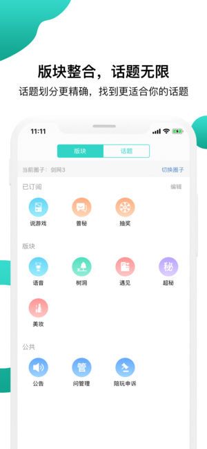 海鳗社区  v1.0图1