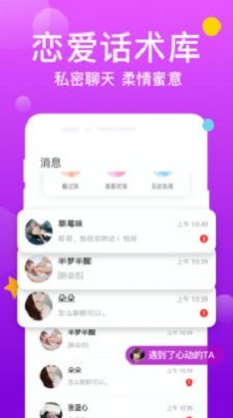 友糖寻爱app  v19.0.3图2