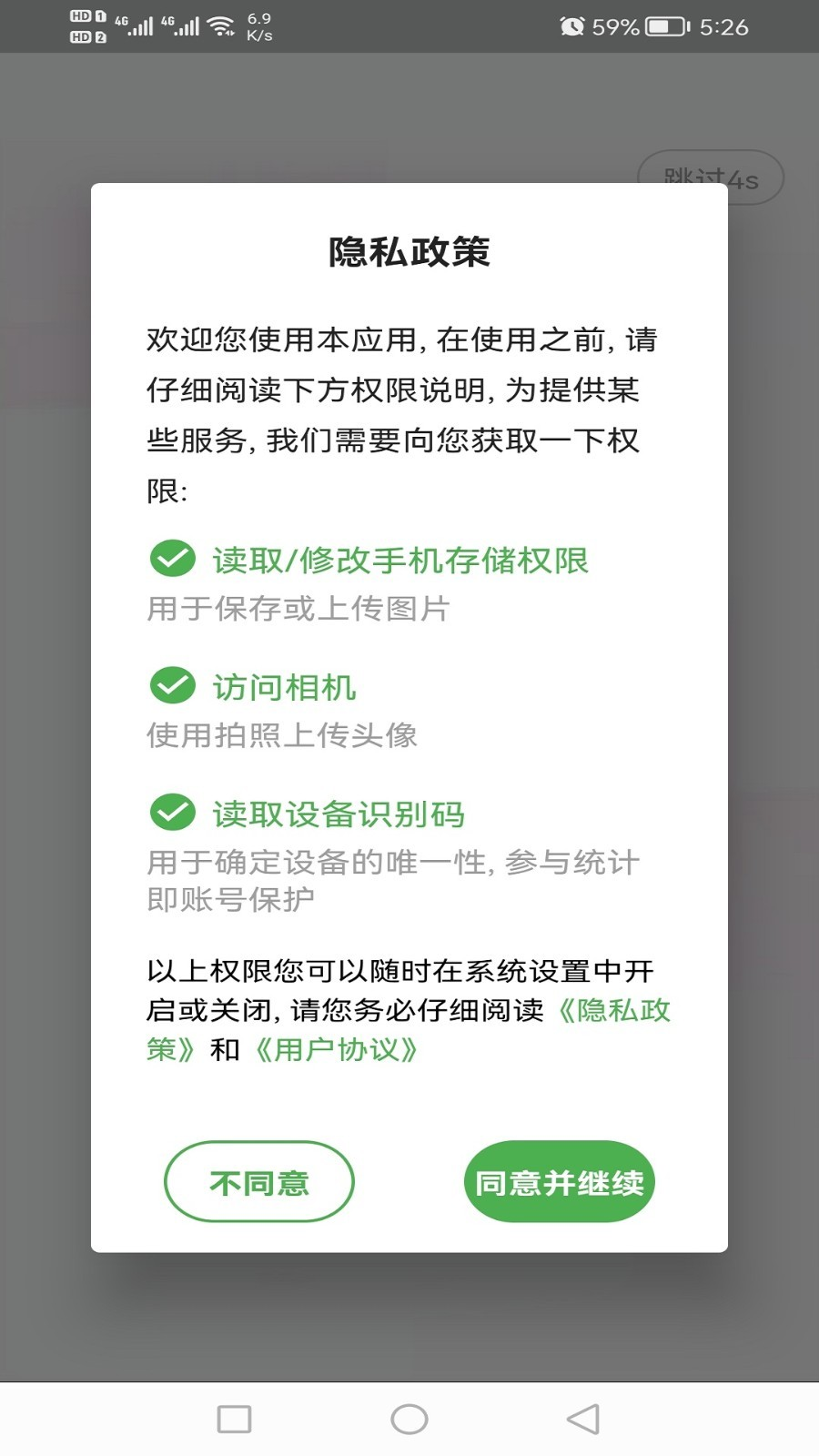 一级建筑师丰题库  v1.2.1图2