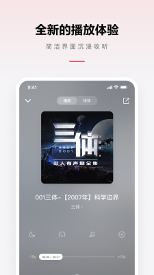 乐可音源mp3免费听歌在线听下载  v2.6.6图3