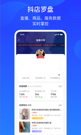 巨量百应手机端入口官网  v3.9.6图1