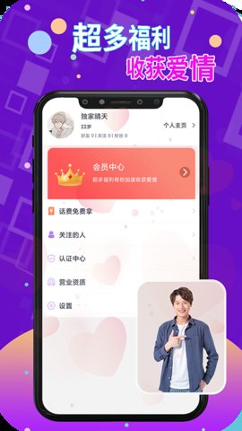 本地探约会手机版  v1.0图1