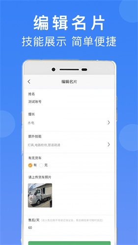 匠小佐师傅端  v1.0.0图1