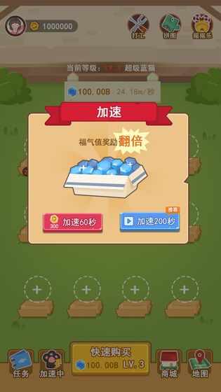 养个喵安卓版  v1.0图3