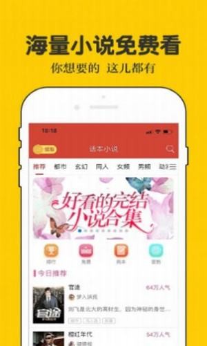 二九小说最新版在线阅读免费下载安装百度网盘  v1.0图1