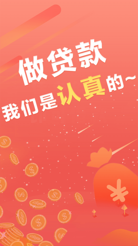 财状元app  v1.2.5图1