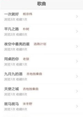 寻谱坊  v1.0.0图2