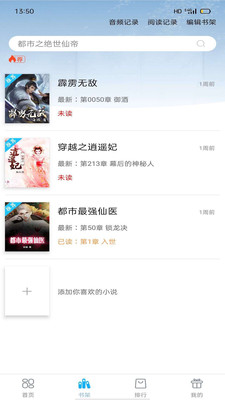 笔友阁app官方正版下载安装苹果手机  v1.0.0图2