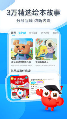 KaDa故事  v5.6.11图3