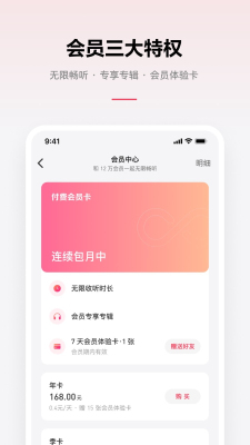 乐可音源mp3免费听歌在线听下载  v2.6.6图2