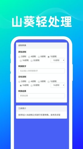 山葵轻处理  v1.0.0图2