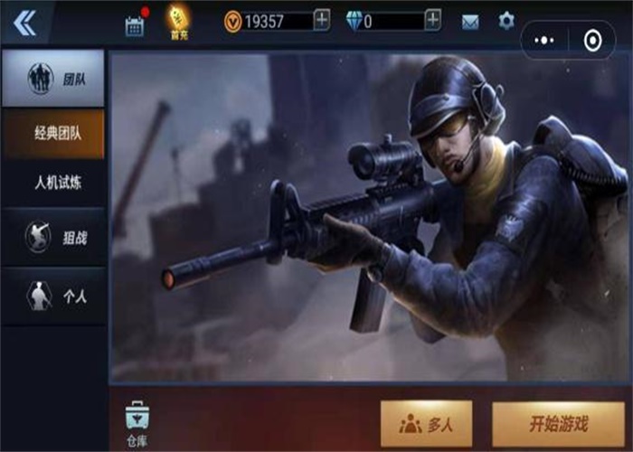 全民枪神边境王者无限点券版下载  v1.9.1图3