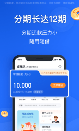 融易花呗app下载安装最新版本官网  v2.5.3图1